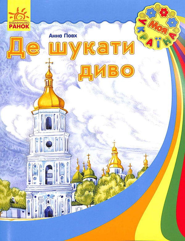 Where to look for a miracle