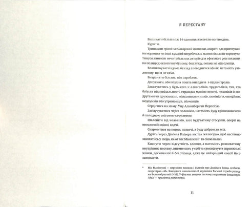 Щоденник Бріджит Джонс (тираж закінчився)