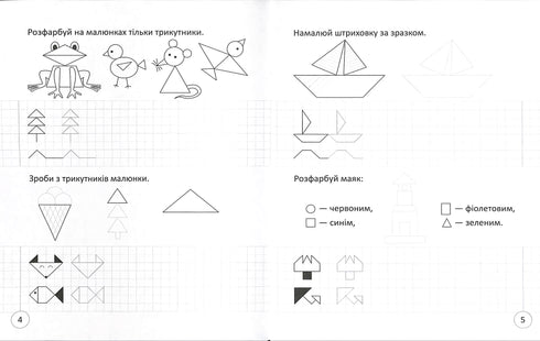 Навчаюся писати цифри