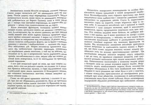 The Last of the Mohicans