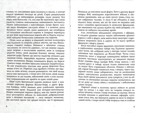 The Last of the Mohicans