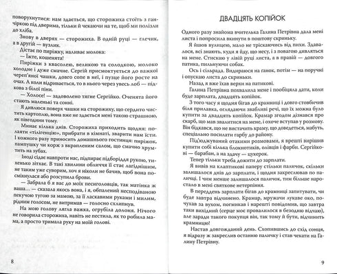 На коні й під конем