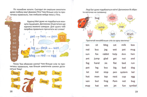 English Reading Trainer