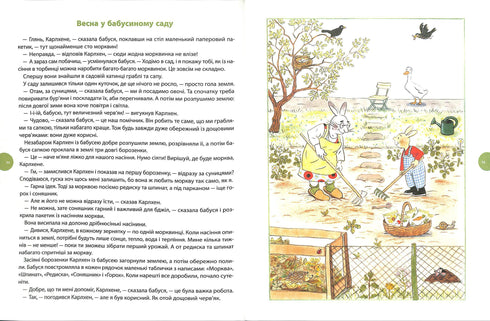 Karlchen. Adventures All Year Round