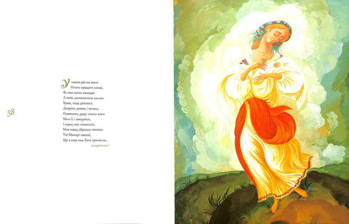 Дитячий кобзар