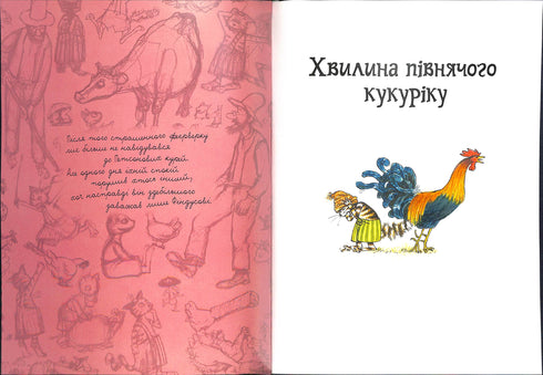 Пригоди Петсона та Фіндуса