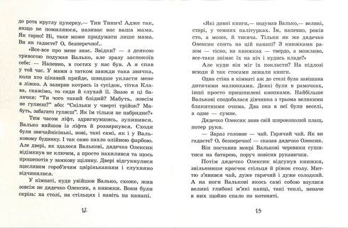 Острів капітанів