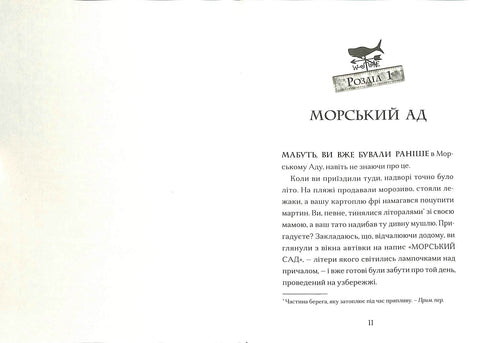 Маламандер