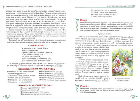 Українська література (6 клас)