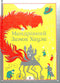 Мандрівний замок Хаула