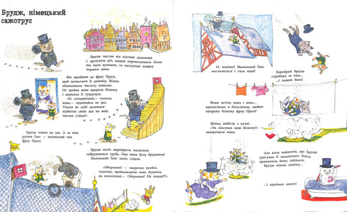 Невгамовний світ