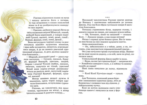 The Wizard of the Emerald City