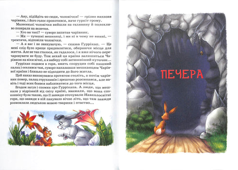 Seven Underground Kings