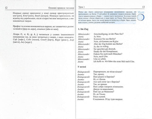 Німецька мова за 4 тижні. Інтенсивний курс німецької мови з електронним аудіододатком. Рівень 1