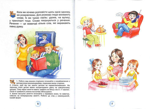 Alphabet Book for Preschoolers. Reader (Soft Cover)