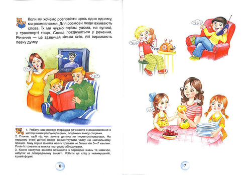 Alphabet Book for Preschoolers. Reader (Hardcover)