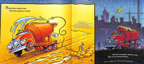 Sleep tight, my construction