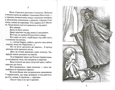 Таємниця Віті Зайчика. Пригоди Грицька Половинки