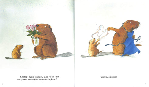 Кастор- на всі лапи майстер: розповідає про інстпументи та вчить їх застосовувати. 7 історій в 1 книжці