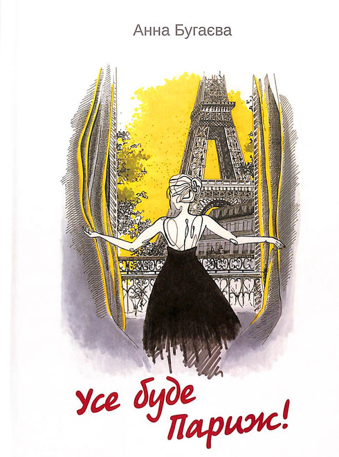 Everything will be Paris!