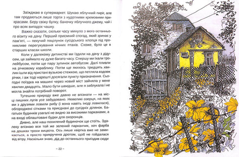 Everything will be Paris!