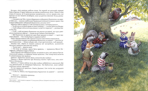 Кроличка Пейслі