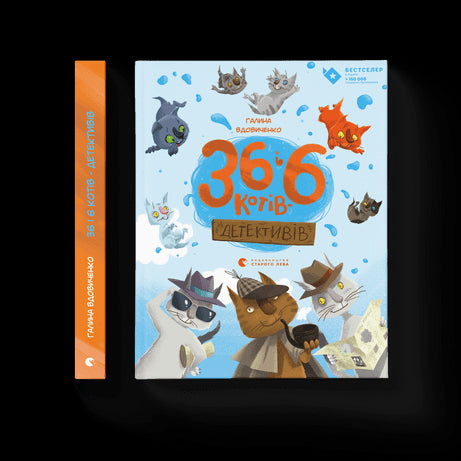 36 and 6 detective cats