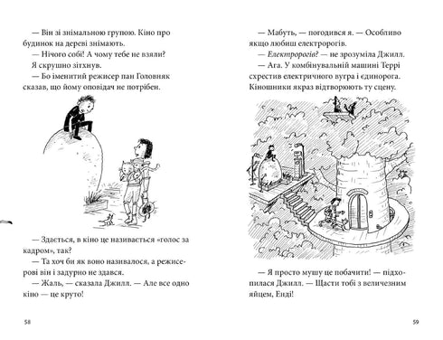 78-поверховий будинок на дереві