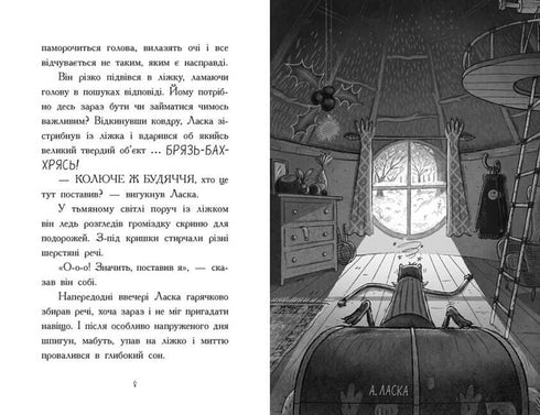Agent Laska and the Devious Doctor Snow. Book 2