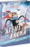 Agent Laska and the Devious Doctor Snow. Book 2