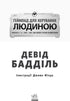 Parent Agency. Gamepad for controlling a person