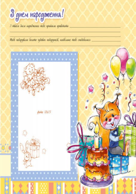 Baby Album. Dear little son