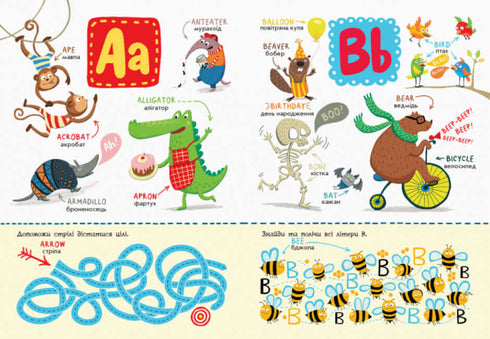 Англійська абетка із завданнями