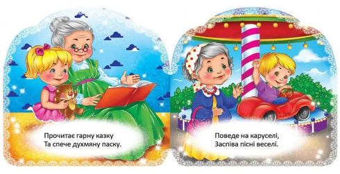 Grandmother
