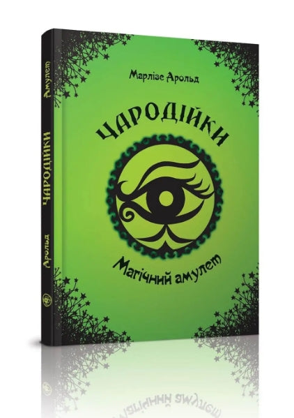 Witches. The Magical Amulet. Volume 2