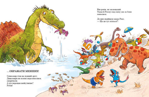 Dino-friends. Swimming competition