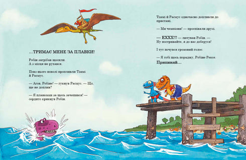 Dino-friends. Swimming competition