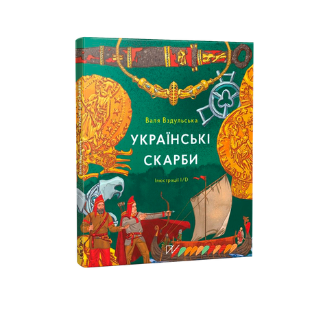 Ukrainian treasures