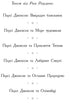 Heroes of Olympus. Son of Neptune (print run ended)