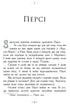 Heroes of Olympus. Son of Neptune (print run ended)