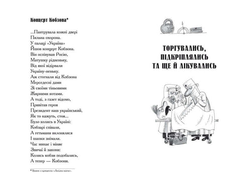 Humorous stories