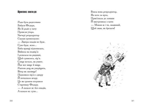 Humorous stories