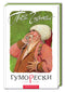 Humorous stories