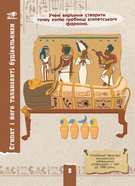 Ecoquest. Civilization