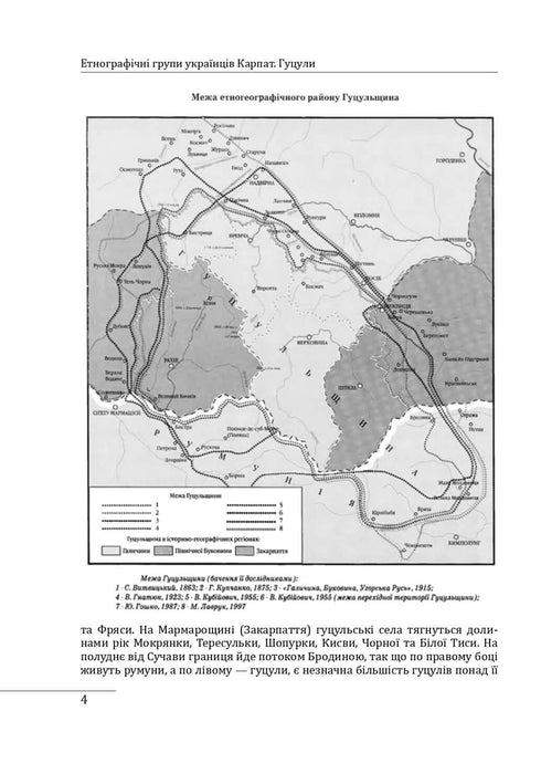 Ethnographic groups of Ukrainians in the Carpathians. Hutsuls