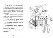 Джуді Муді – детектив. Книга 9