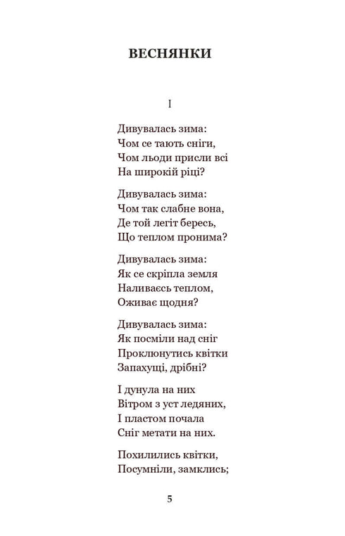 Stonemasons: Poems and Verses