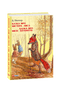 Казка про містера Лиса. Казка про місіс Кольколь