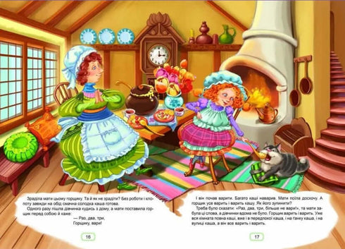 Fairy tales for kids