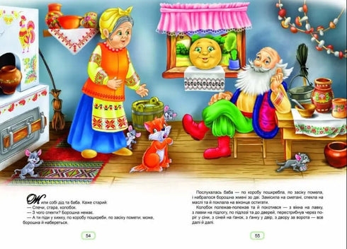Fairy tales for kids